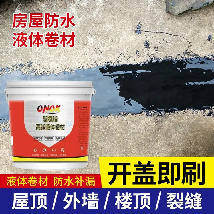 屋顶防水补漏材料房顶裂缝漏水专用涂料楼顶屋面补漏王防漏防水胶