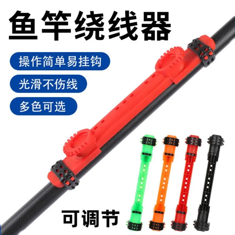 绕线卡收线器可调节绕线板鱼竿绕线夹钓鱼用品硅胶绕线板渔具配件