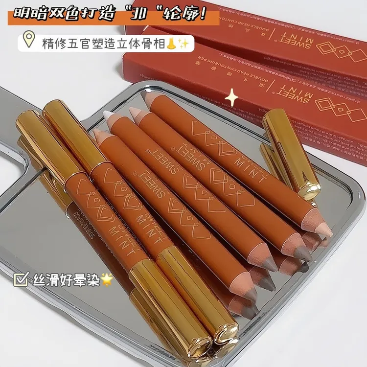 SWEET MINT双头修容笔哑光提亮面部阴影鼻影高光修容一体（可凑单）