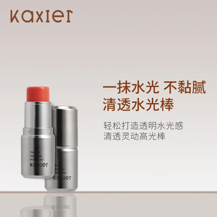 KAXIER卡希尔清透灵动高光棒（可凑单）