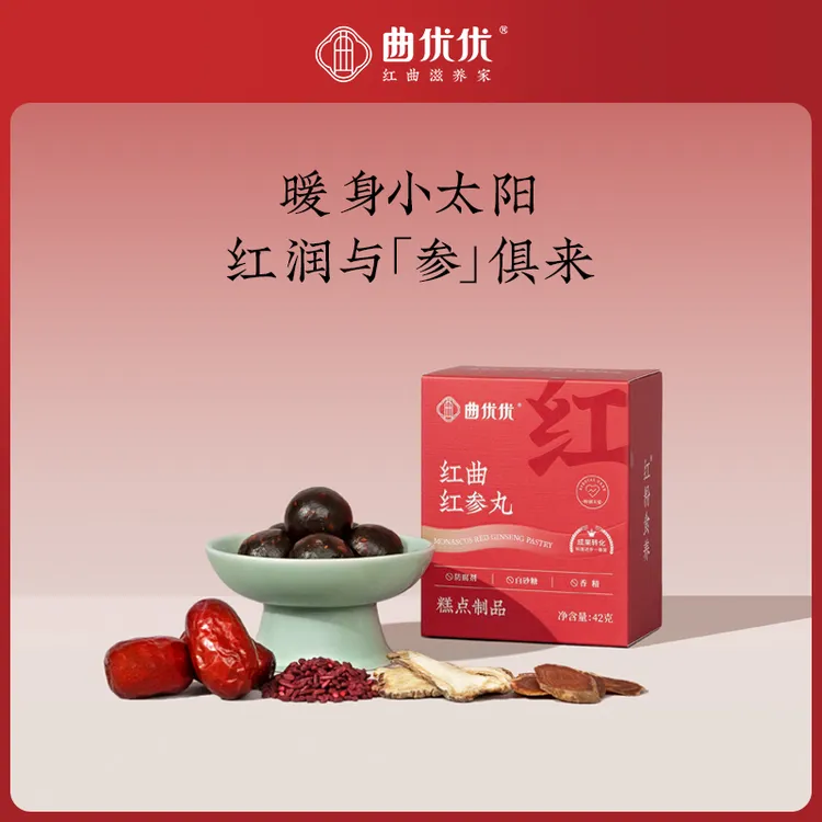 曲优优红曲红参丸甘肃当归古方新制五红女生营养即食滋养【体验装】