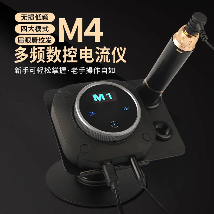 纹绣机器多频电流仪野生线条眉颗粒眉点刺漂唇纹眉眼线纹唇一体机