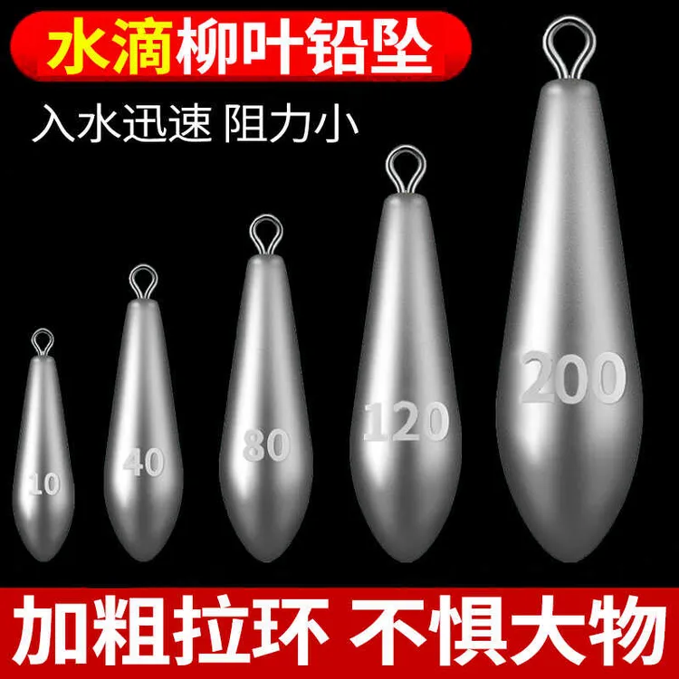 远投柳叶型铅坠串钩铅坠吊坠海竿抛竿铅渔具水滴水滴铅坠柳叶形