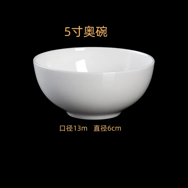 景德镇家用饭碗高白瓷奥碗瓷碗吃饭碗米饭碗家用简约陶瓷中式餐具