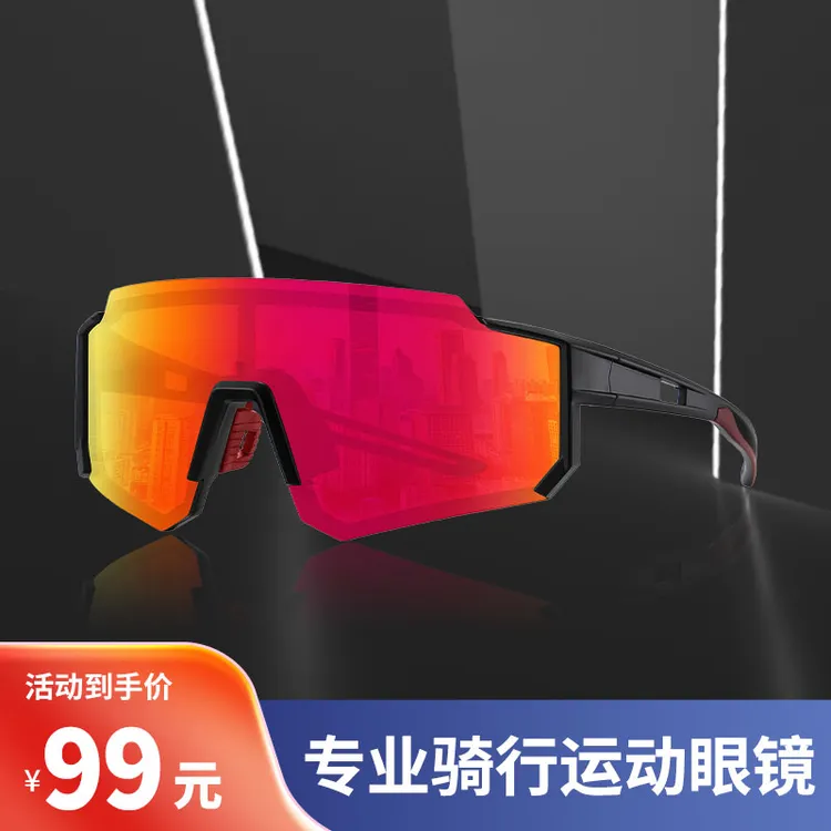 【国潮时尚】杰镜者骑行眼镜偏光变色近视男女户外运动跑步防风沙