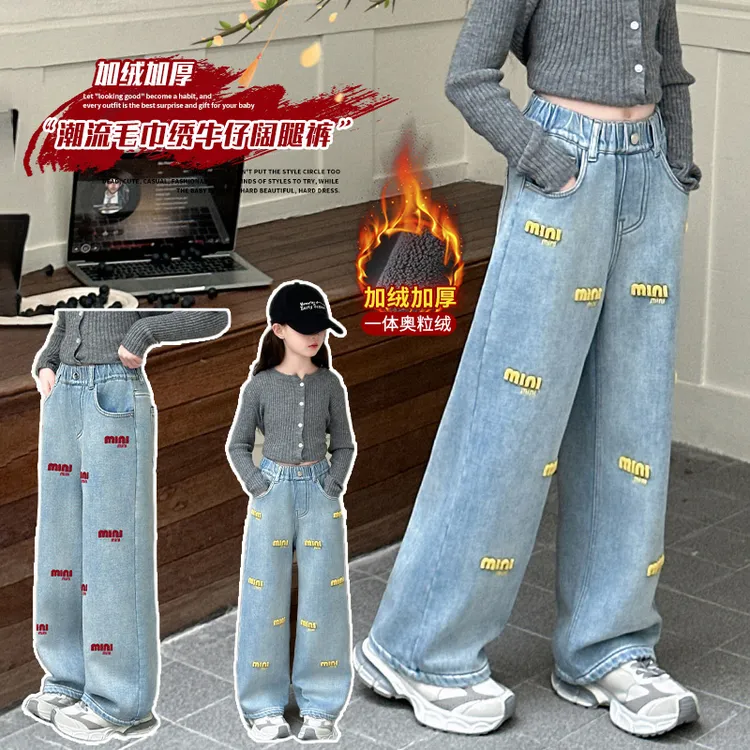 女童裤子加绒加厚秋冬洋气儿童中大童宽松毛巾绣冬款牛仔阔腿裤