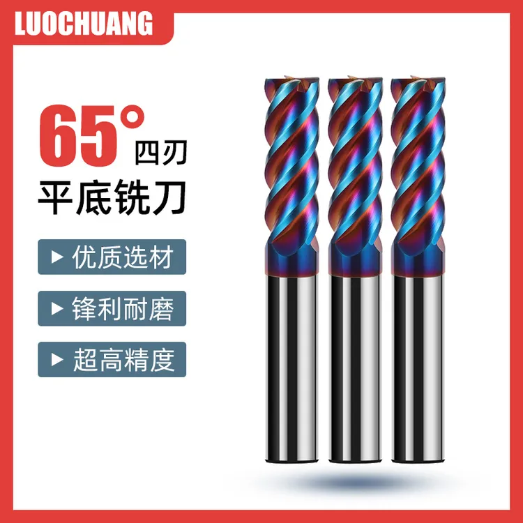 65度4刃钨钢铣刀硬质合金CNC不锈钢专用平底加长数控四刃立铣刀