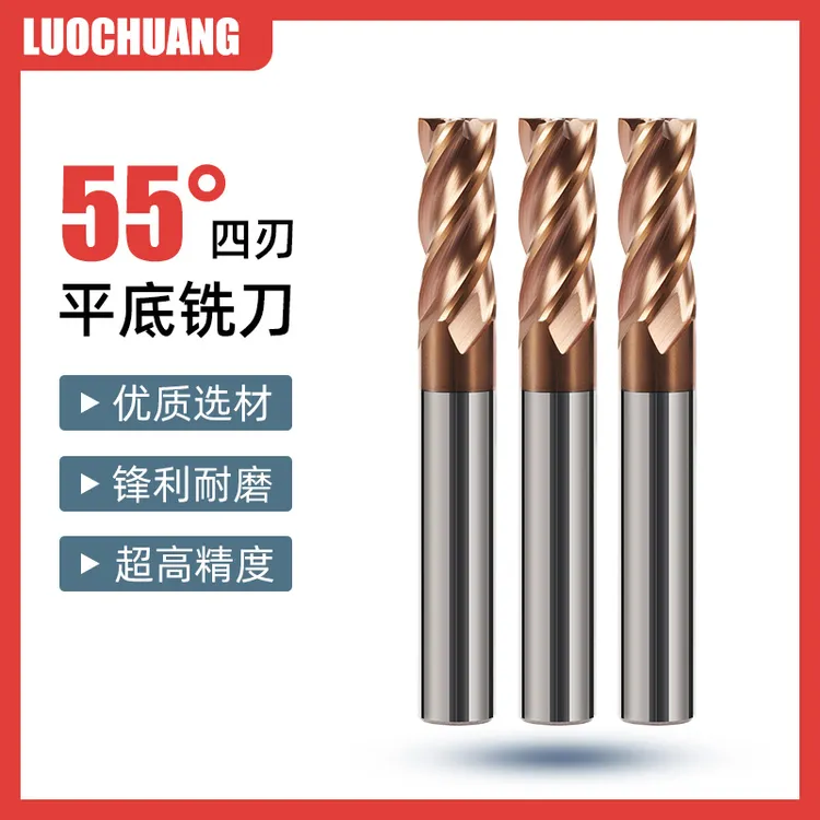 55度4刃钨钢铣刀硬质合金铣刀cnc涂层平底四刃加长铣刀数控刀具