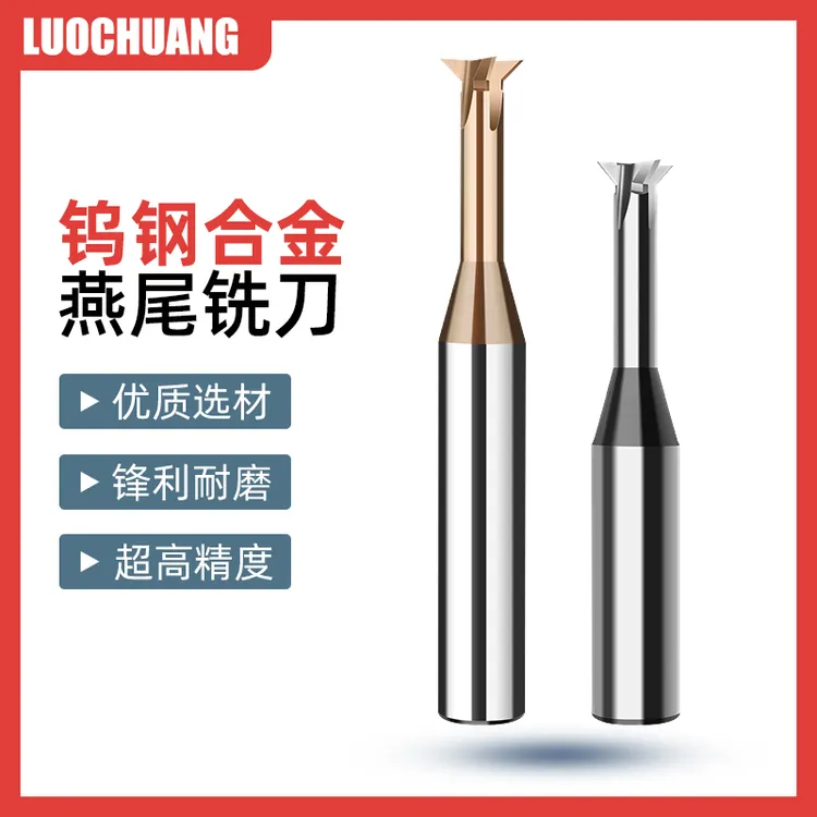 整体钨钢涂层合金燕尾刀燕尾槽铣刀30° 45° 60° 90°高精度