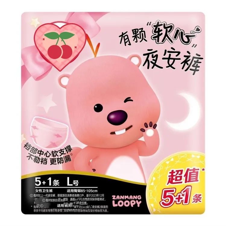 高高夜安裤赞萌露比LOOPY联名款安心裤超薄防漏裤型卫生巾学生