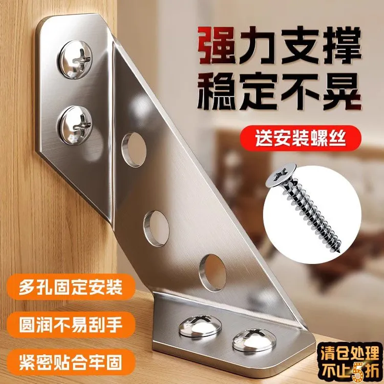 特厚不锈钢角码固定90度直角固定器多功能加固五金椅子加固铁片
