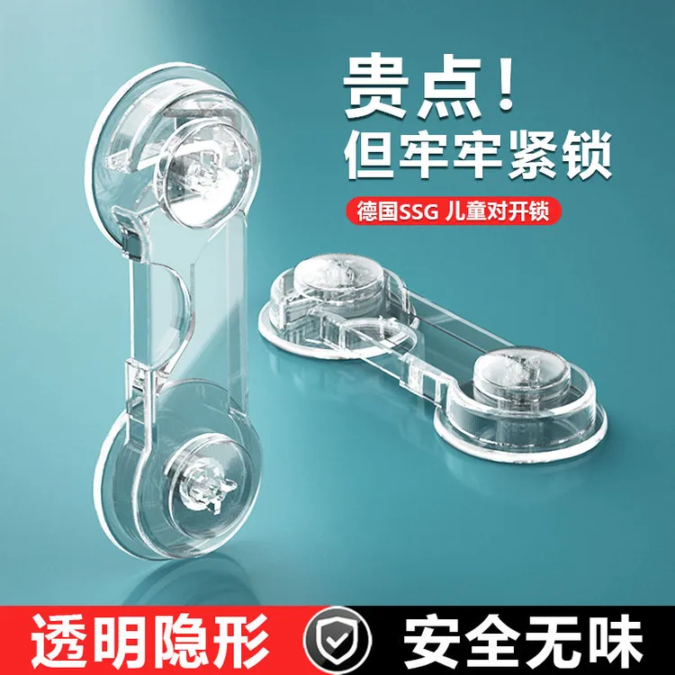 抽屉锁儿童安全锁婴儿防夹手防开冰箱门柜子柜门锁扣防护安全锁扣