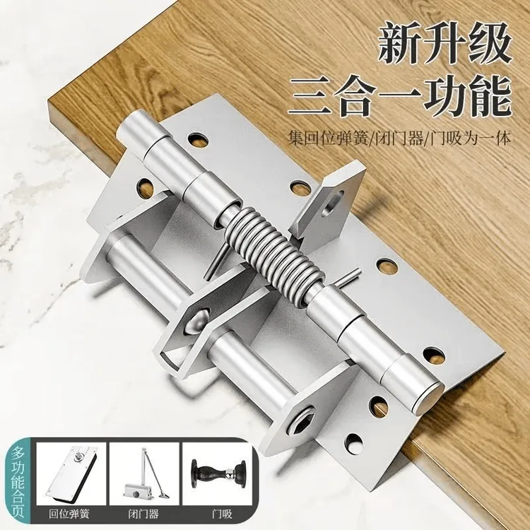新款自闭合页90度定位自动关门木门弹簧合页自动关门神器闭门器