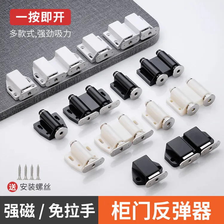 柜门反弹器免拉手按压式自动按弹器隐形衣橱柜门弹力开关回弹门器