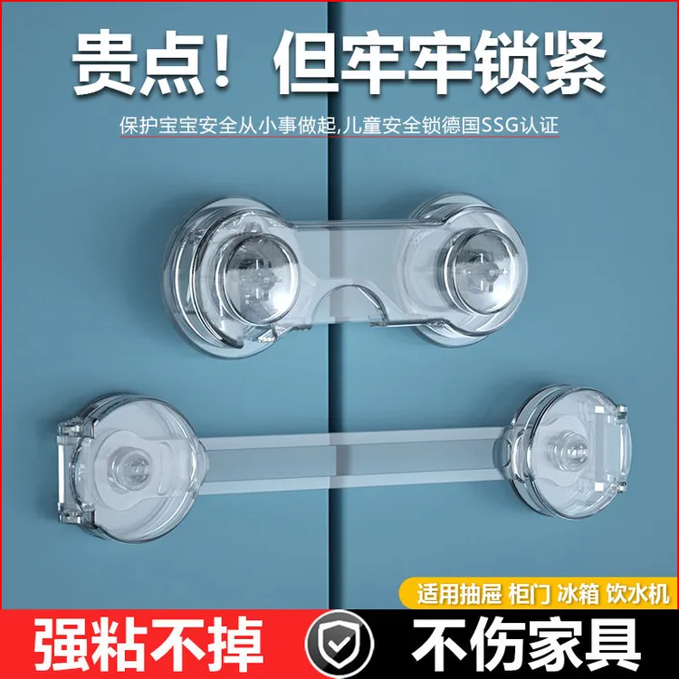 抽屉锁儿童安全锁无痕免打孔固定器锁扣防宝宝开柜门柜子冰箱锁扣