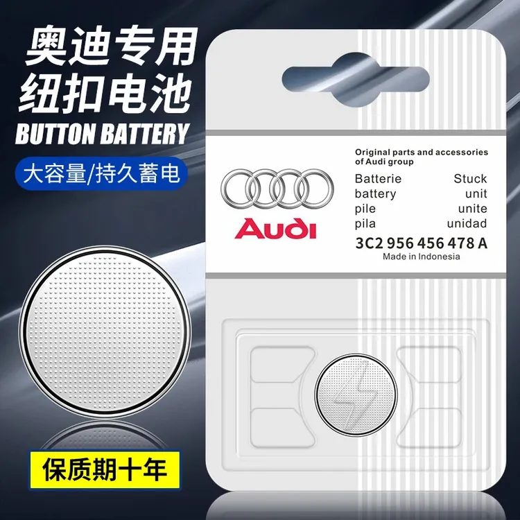 适用奥迪车钥匙电池A3/A4/A5/A6/A7/L Q3 Q5 Q7 RS系列遥控器专用