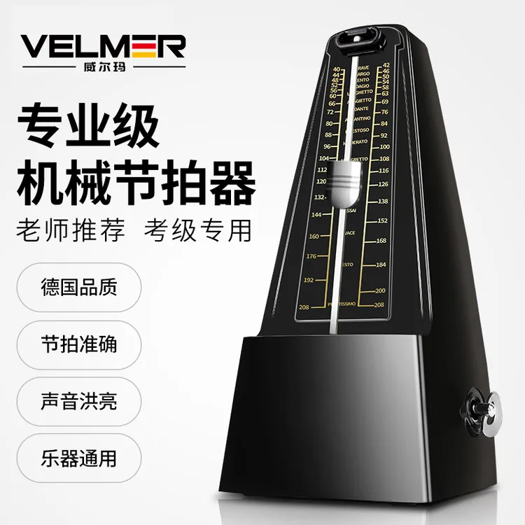 慢跑机械节拍器钢琴考级专用小提琴架子鼓吉他古筝二胡通用节奏器