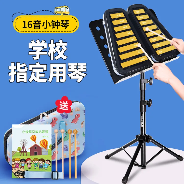 日本演奏DBAO小钟琴幼儿园唐音叮铛儿童小学生铝板乐器钢片琴打击