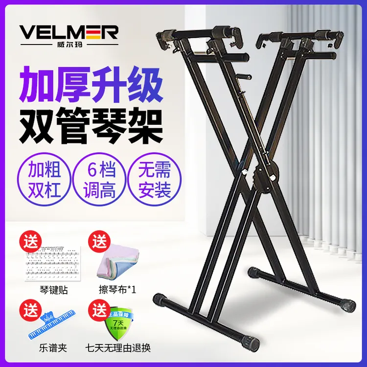 电子X型琴架Z型键盘架古筝支架U型通用可折叠电钢琴便携