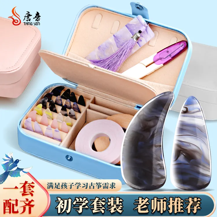 古筝演奏指甲套装古筝指甲专用古筝考级胶布古筝指甲收纳盒