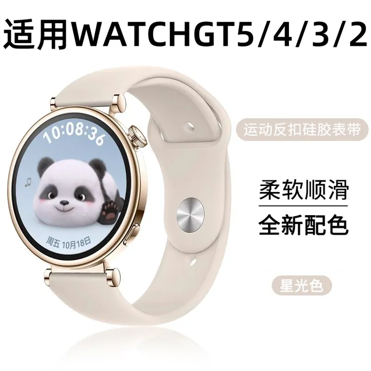 适用华为gt4表带手表gt5女士gt3运动硅胶gt2女款反扣男款41mm百搭