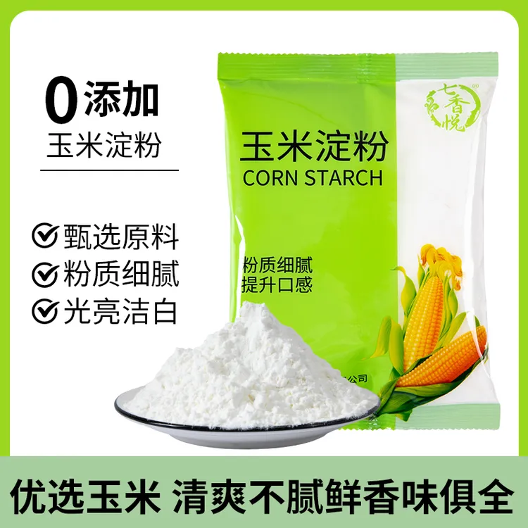 玉米淀粉勾芡食用家用商用做泥烘焙雪媚娘蛋糕糕点用原料栗粉生粉