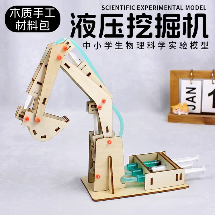 科技小制作小发明液压挖掘机 小学生中学科学实验DIY材料手工教具