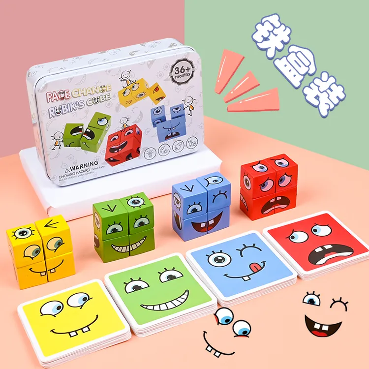 变脸魔方你哭我笑拼图亲子儿童趣味桌面游戏益智玩具积木亲子互动