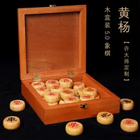 许银川黄杨木象棋木盒装 送PU棋盘电脑复刻签名