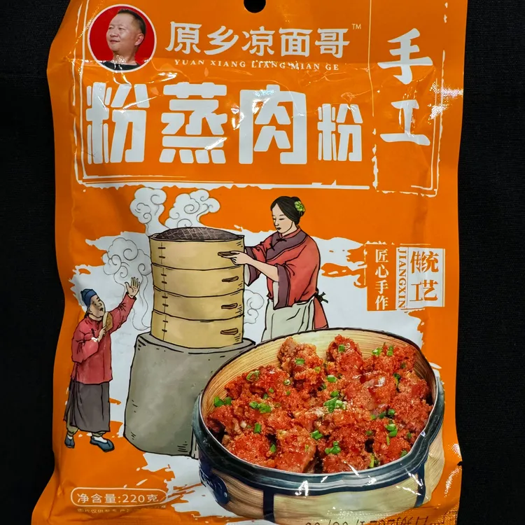 原乡凉面哥粉蒸肉粉调料220g*4袋川渝特产手工粉蒸粉蒸