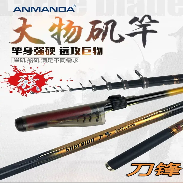 阿曼达刀锋矶竿矶钓竿碳素滑漂超轻超硬远投海竿大导环矶杆钓鱼竿