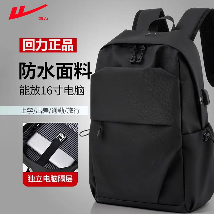 回力双肩包男士背包大容量旅行通勤商务出差电脑包男书包轻便防水