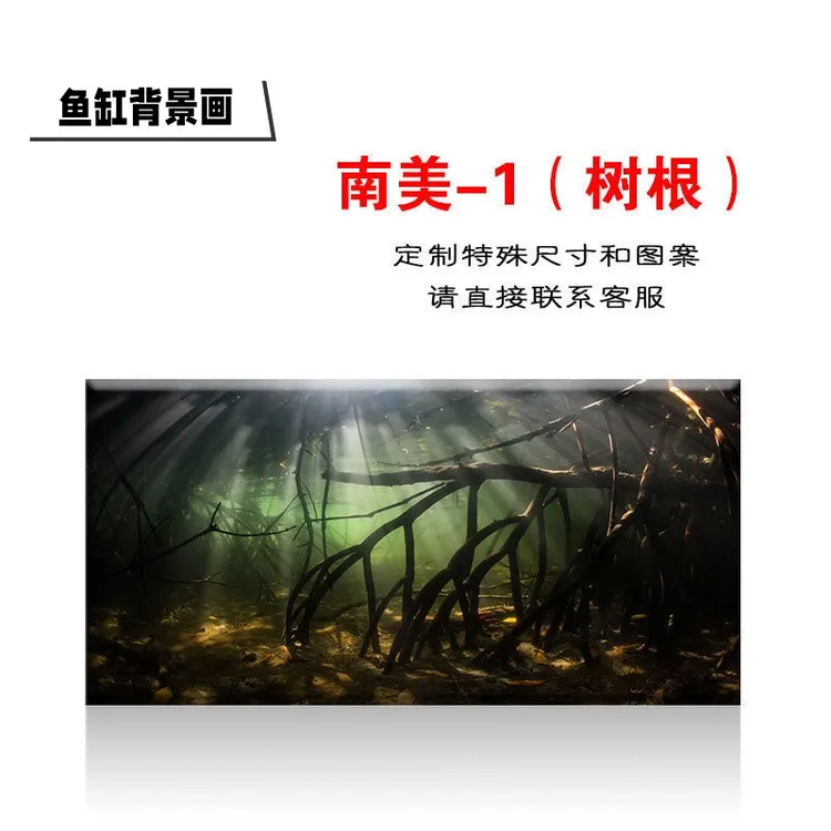 鱼缸背景纸3d立体高清壁纸水族箱贴纸壁画南美树根风景森林亚马逊