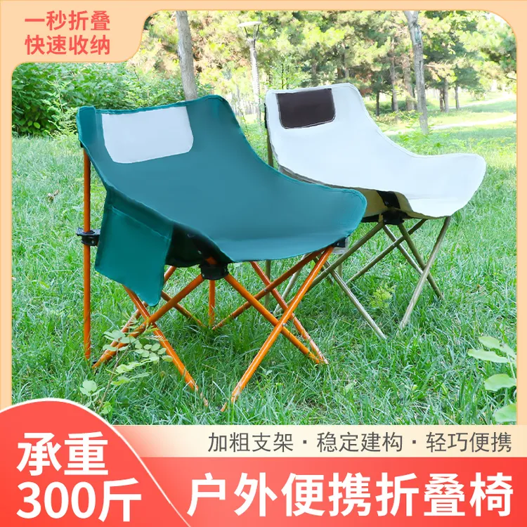 月亮椅户外便捷沙发折叠椅露营钓鱼靠背椅子大号懒人凳子便携座椅