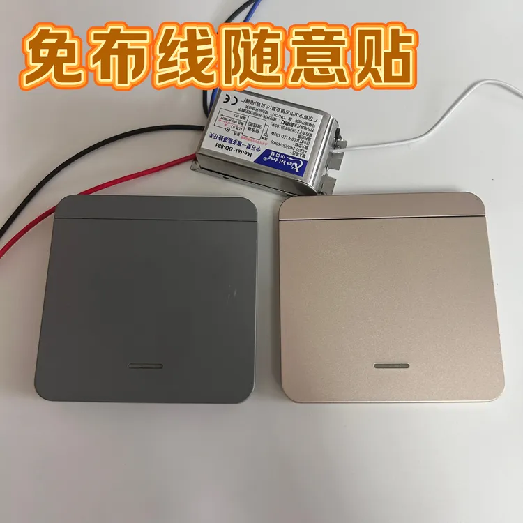 遥控无线远程智能控制器220v灯家用双控面板免布线三一灯三控