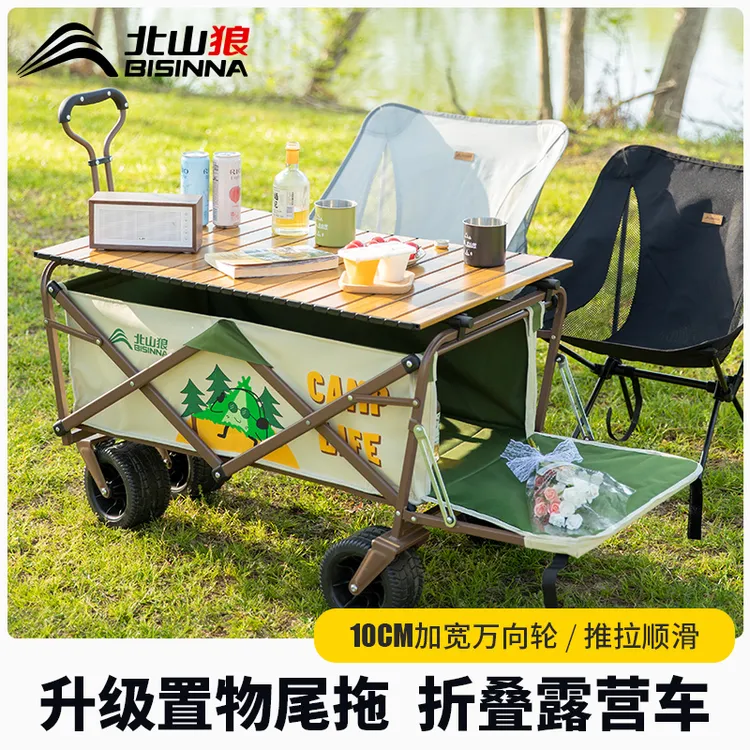 北山狼露营车小推车户外拉车子折叠拖车野餐大号营地车儿童可坐躺