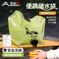 北山狼户外储水袋便携大容量折叠露营装备大全带水龙头饮水蓄水袋