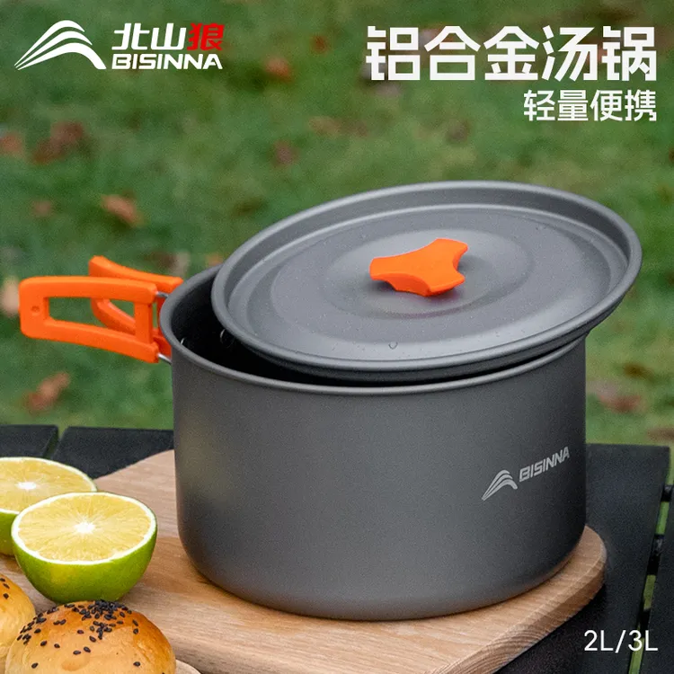 北山狼铝合金汤锅户外露营装备大容量便携野外耐用折叠炊具野餐具