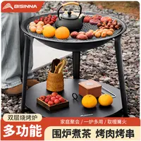 北山狼围炉煮茶烤火炉取暖烧烤架桌户外碳炉烧烤炭炉家用室内全套