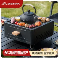 北山狼烧烤炉木炭烧烤架围炉煮茶户外便携式无烟烤肉室内取暖炉子