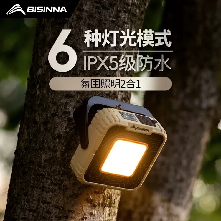 北山狼露营灯野营营地应急充电氛围野外照明灯挂式超长续航帐篷灯