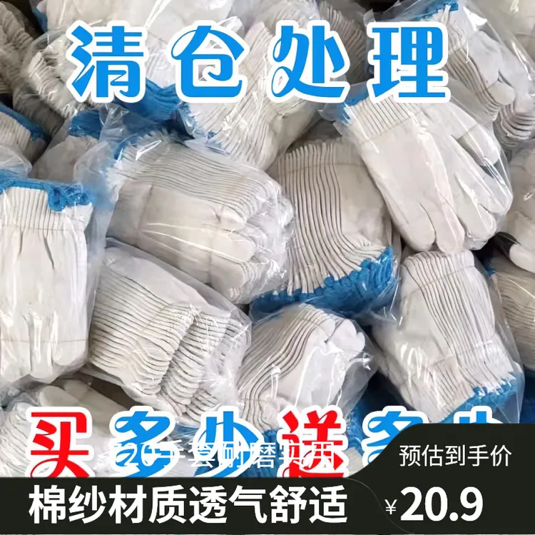 720双劳保手套大件批发耐磨加厚棉纱耐用建筑汽修防护干活透气