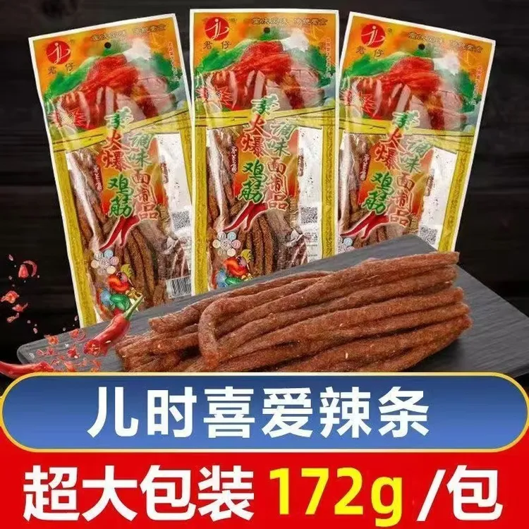 君仔素火爆鸡筋辣条172g大包8090儿时童年怀旧麻辣条校园零食小吃
