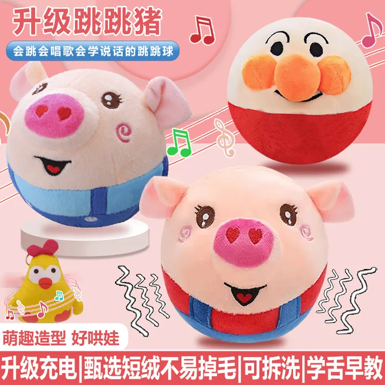 钵钵鸡跳跳猪玩具哄娃小毛绒会学舌早教可拆洗充电超亲子科学实验