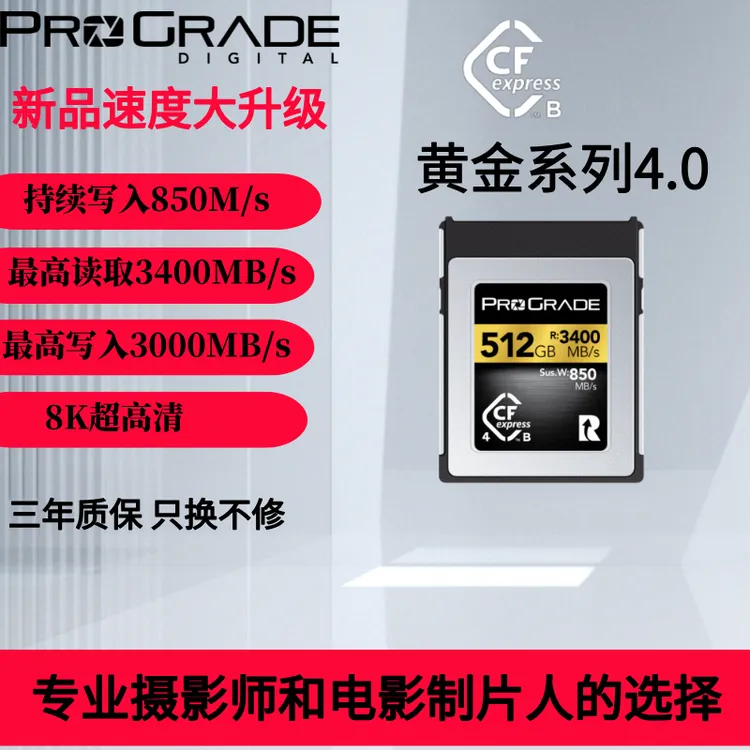 CFexpress B卡4.0高速存储摄影摄像专业选择 512GB 3400MB/S