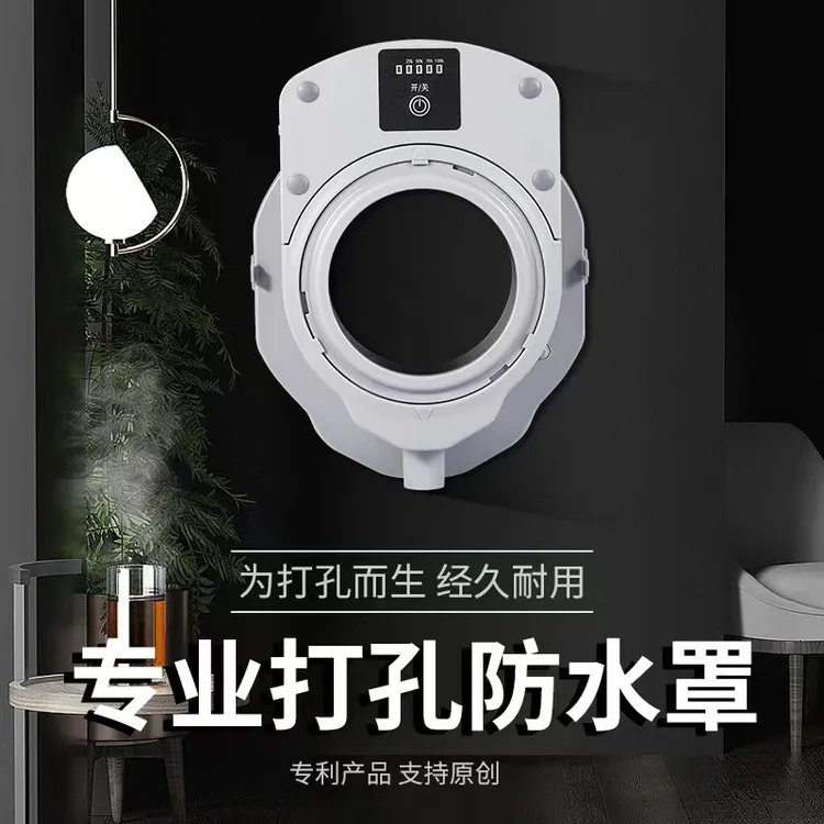 章多鱼牌空调打孔过墙眼水钻接水吸盘新风空调开孔防水无尘接水器
