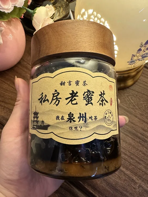 闽南特色传统铁观音蜜茶陈年老铁正宗土蜂蜜