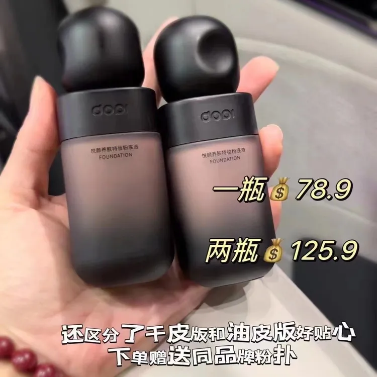 Dopi悦颜养肤持妆粉底液