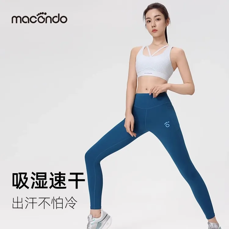 马孔多女子紧身秋冬跑步吸湿速干提臀透气3A级抗菌训练跑步长裤