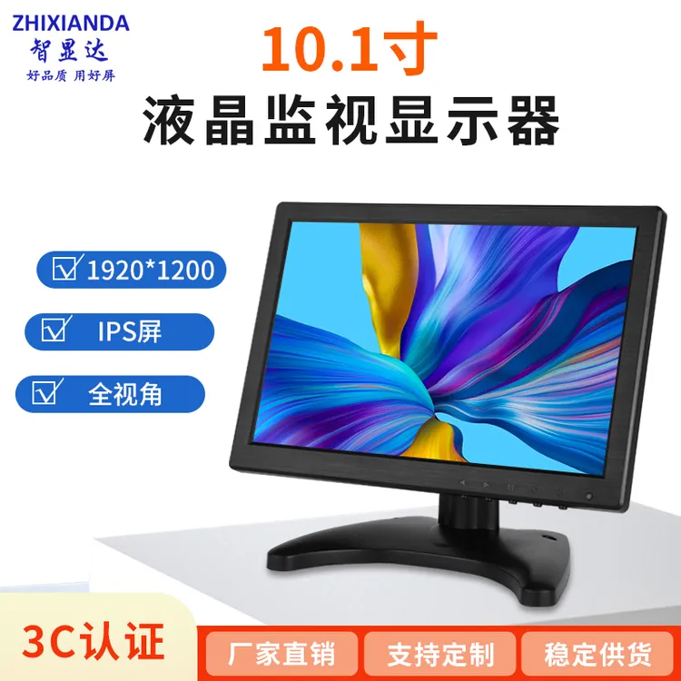 【ZHIXIANDA】10.1寸宽屏HDMI高清工业显示器VGA监视器IPS屏全视角